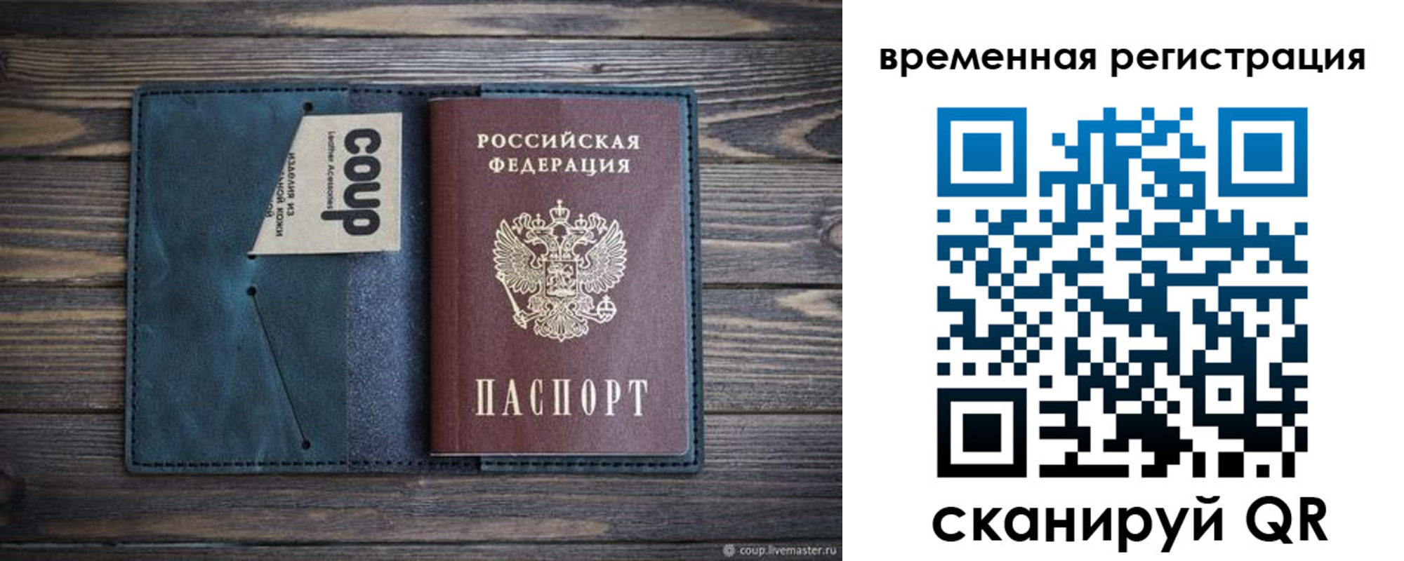 прописка 2025 в Алагире