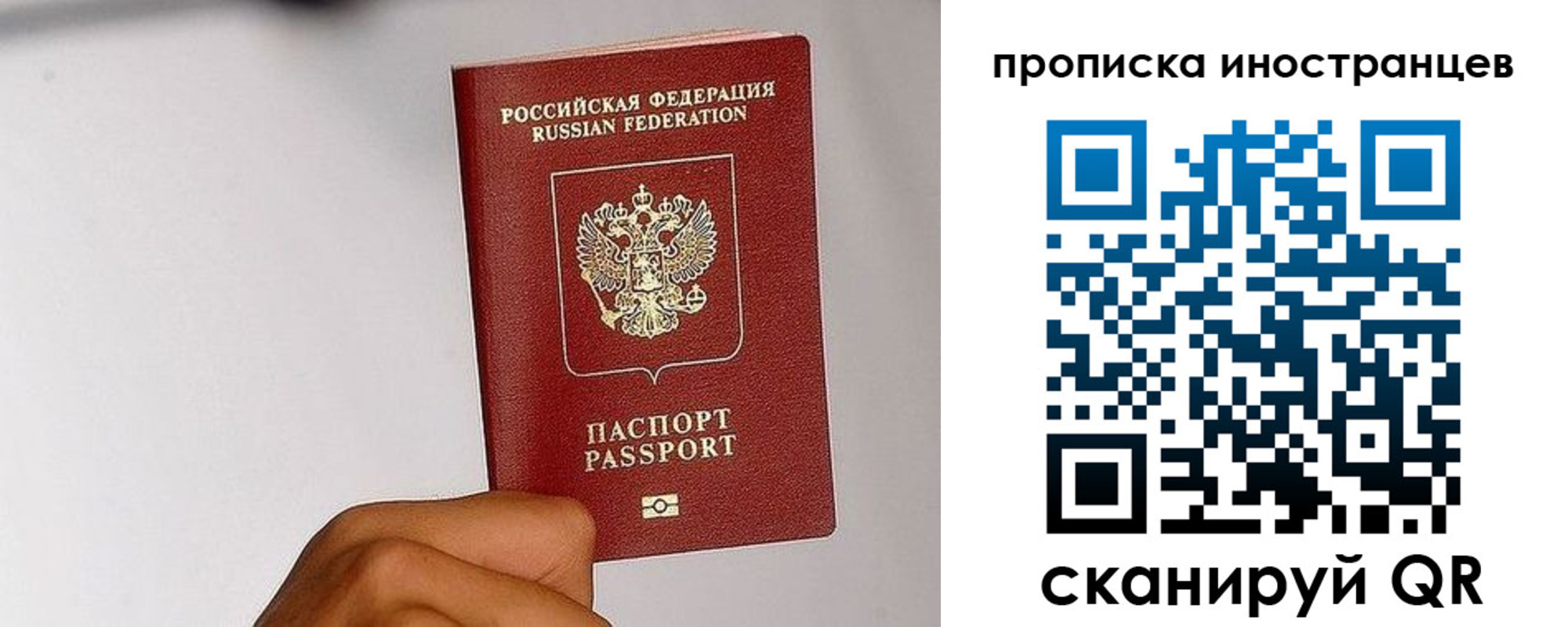 временная регистрация 2025 в Алагире