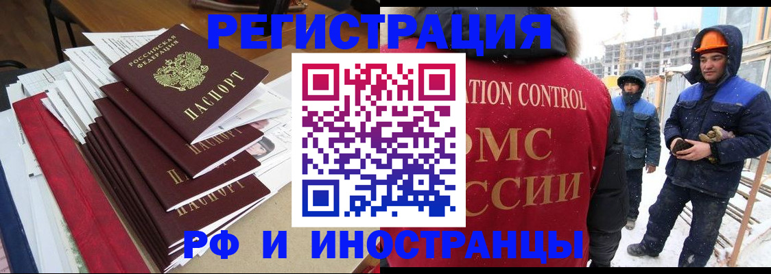 купить прописку в Алагире