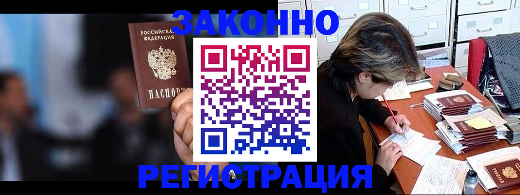 прописка иностранных граждан в Алагире