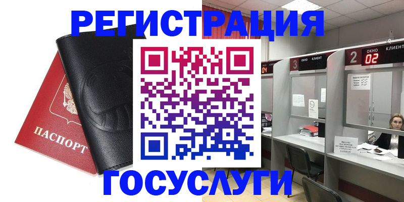 временная регистрация гарантия в Алагире